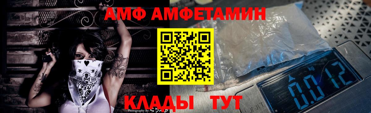 Амфетамин Розовый  Вход с VPN  Улан-Удэ 