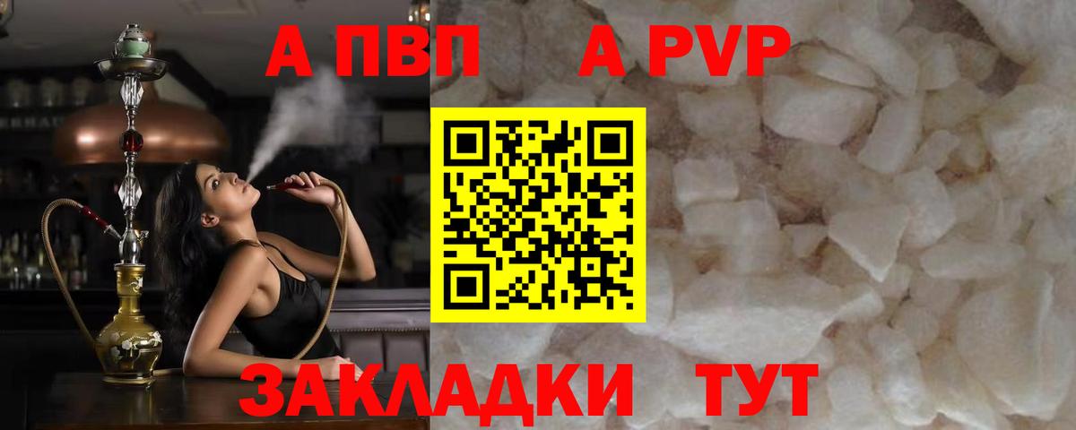 Alfa_PVP крисы CK Улан-Удэ