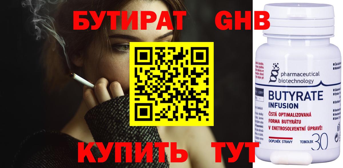 Улан-Удэ  Бутират буратино  Вход с VPN 