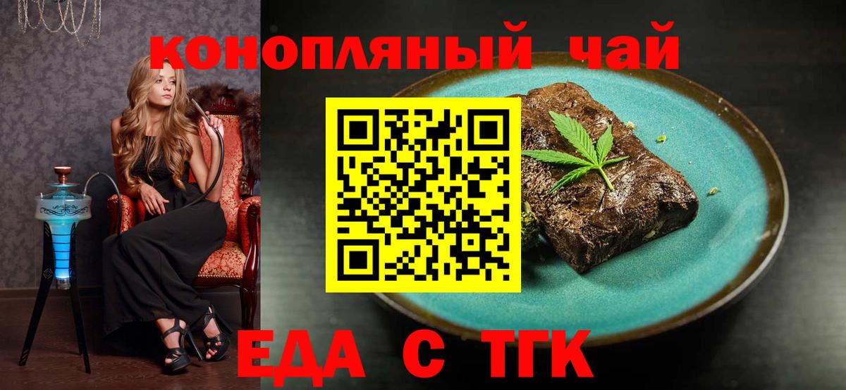Улан-Удэ  Cannafood конопля  Вход с VPN 