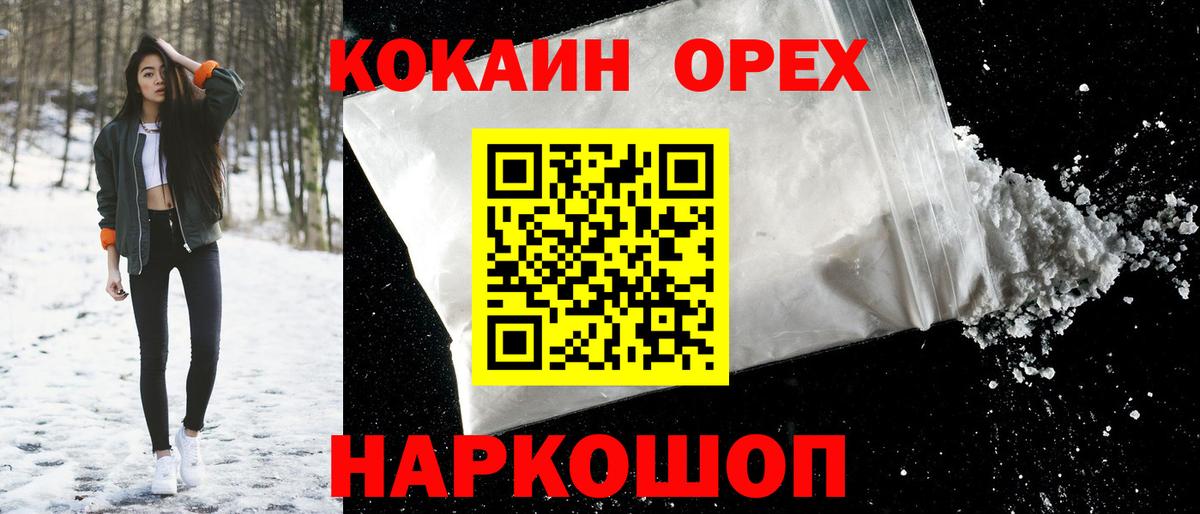 Кокаин VHQ Улан-Удэ
