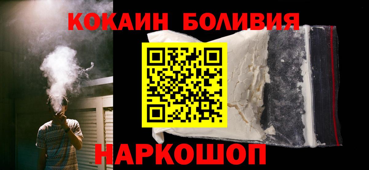 Cocaine 99%  COCAIN Колумбийский  COCAIN  Вход с VPN  Улан-Удэ 