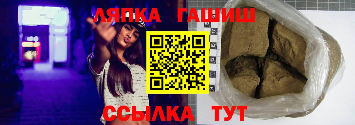 ГАШИШ Premium  Вход с VPN  Гашиш гашик  Улан-Удэ 