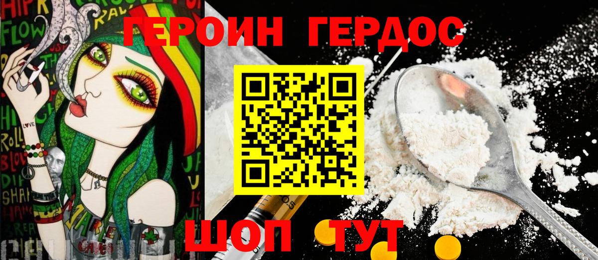 Улан-Удэ  Героин  Вход с VPN  ГЕРОИН белый 