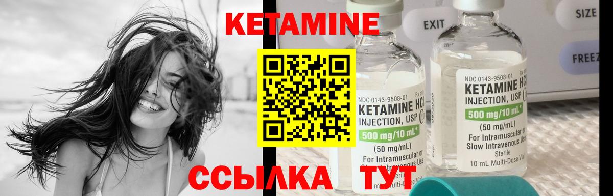 Кетамин ketamine  Кетамин ketamine  Вход с VPN  Улан-Удэ 