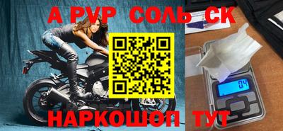 a pvp Новодвинск
