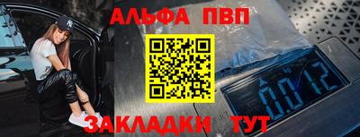 ALPHA PVP Новозыбков