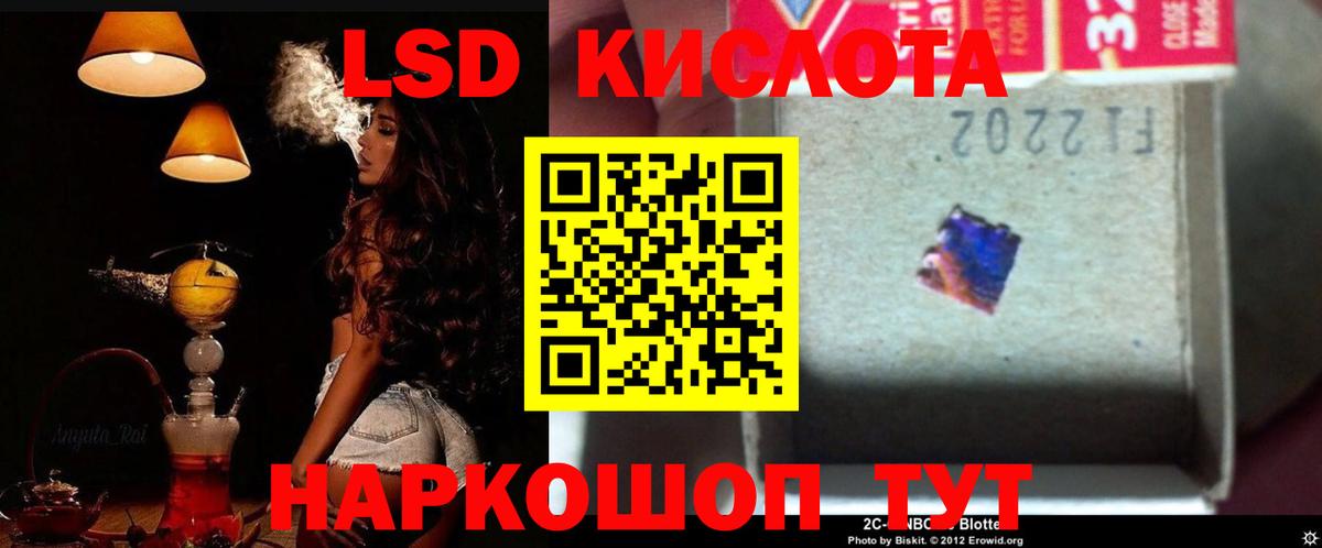 ЛСД экстази ecstasy Улан-Удэ