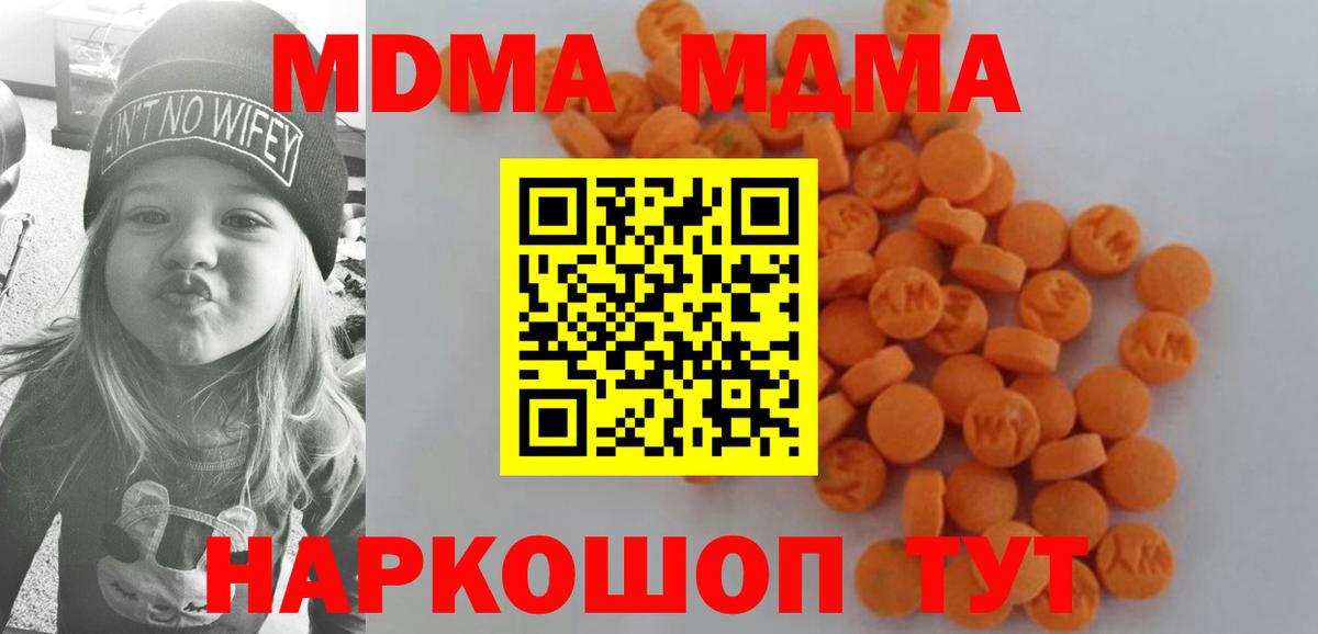 MDMA crystal  Вход с VPN  MDMA VHQ  Улан-Удэ 