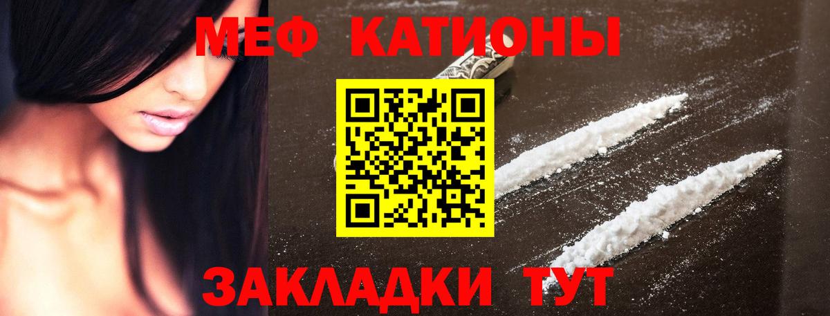 Меф Улан-Удэ