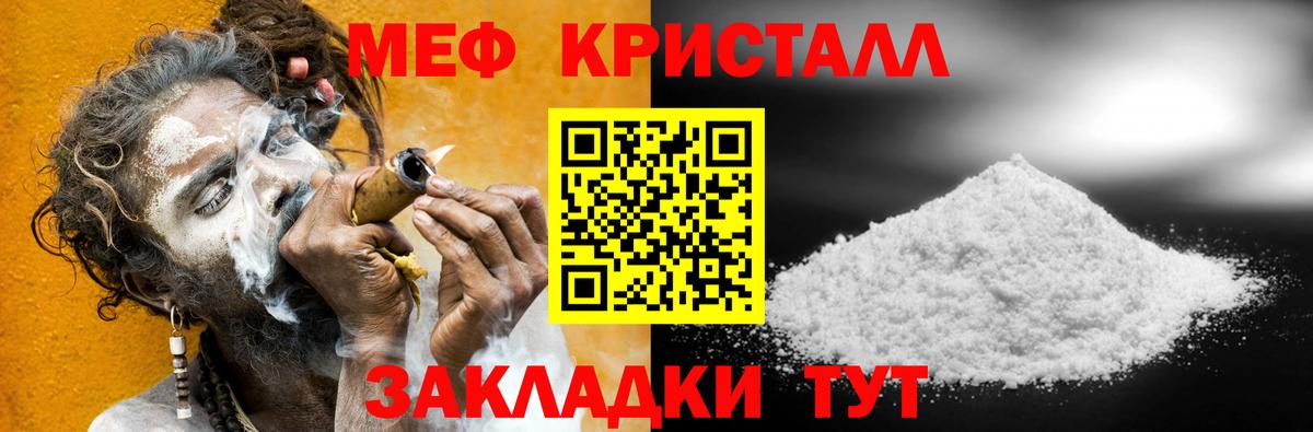МЕФ мяу мяу  Мефедрон  Улан-Удэ  Вход с VPN 