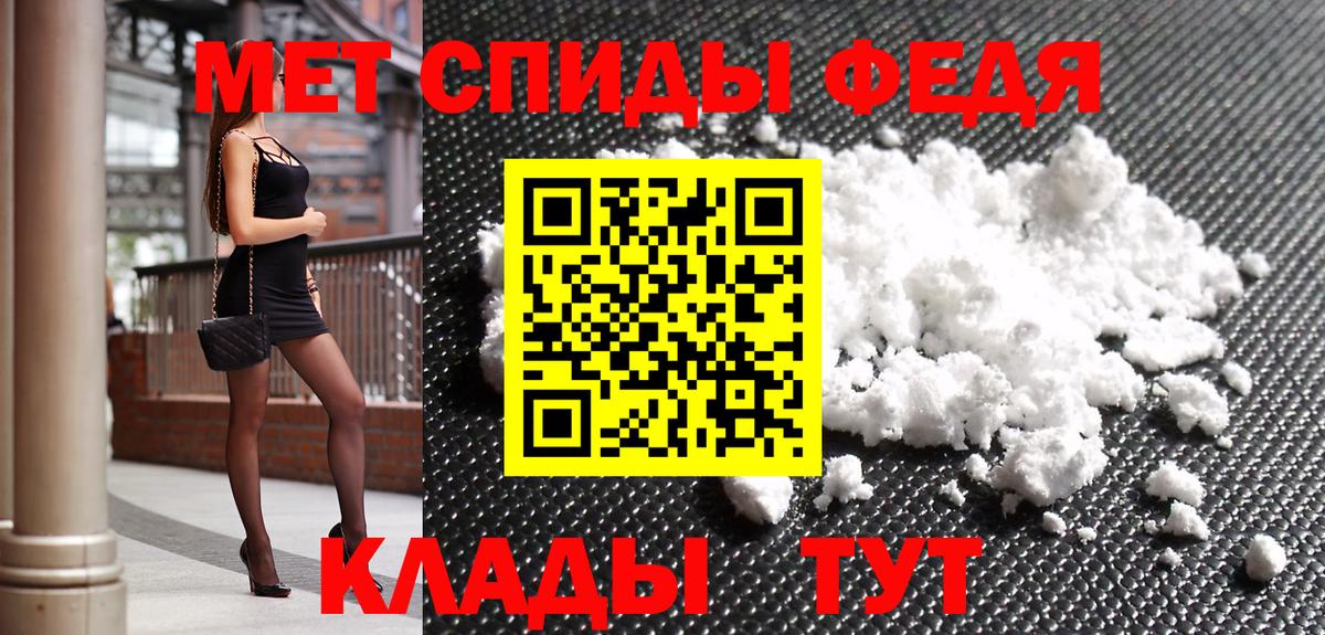 Метамфетамин кристалл  Вход с VPN  Первитин  Метамфетамин кристалл  Улан-Удэ 