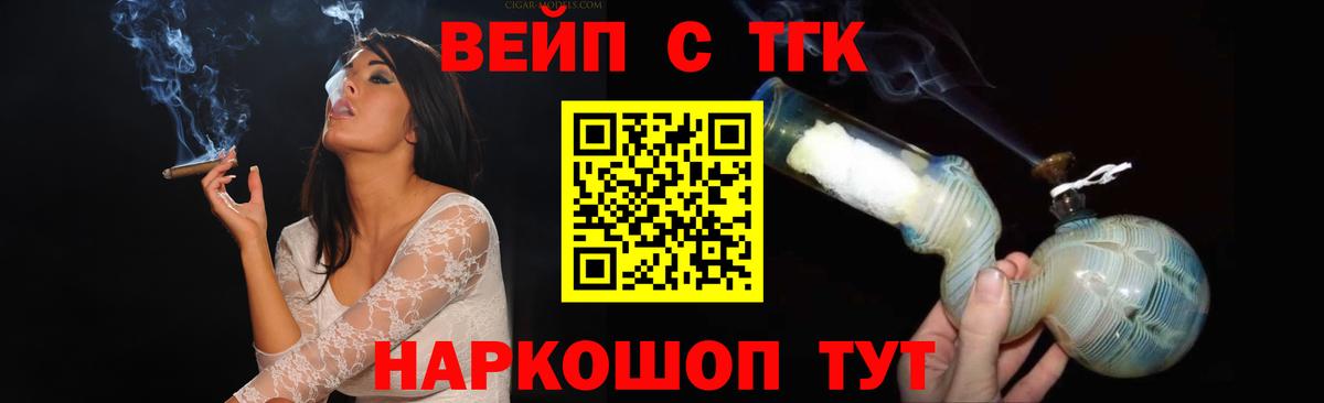 Дистиллят ТГК Wax Улан-Удэ