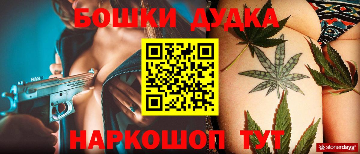 Бошки марихуана Bruce Banner  Конопля планчик  Улан-Удэ  Вход с VPN  Каннабис Ganja 